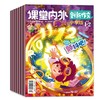 课堂内外-创新作文 2026年1-12月起订 全年刊 商品缩略图0