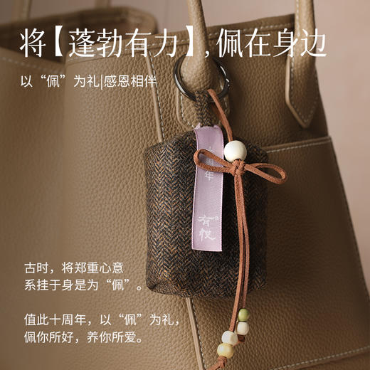 「佩好·草本香挂」 商品图1