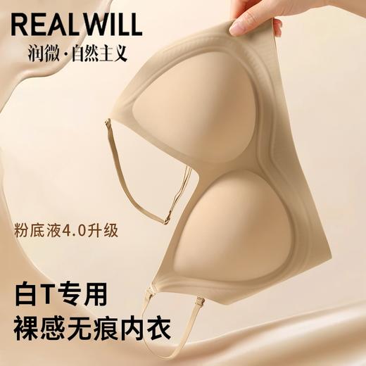 A1-【A-C杯】润微垫肩内衣女直角肩神器隐形小胸显大收副乳防下垂粉底液文胸   袭蜜婉韵 商品图2