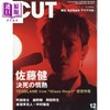 【中商原版】CUT 2025年12月号 佐藤健 玻璃之心 日文原版日韩 Cut (カット) 2025年 12月号 商品缩略图0