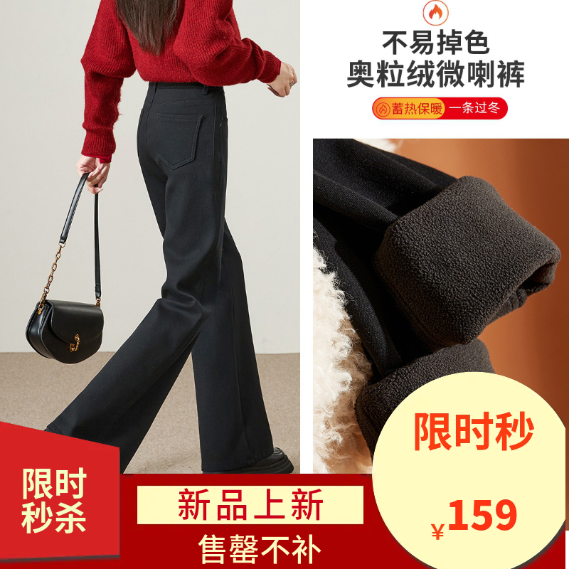 【厚绒-微喇牛仔】逸阳冬加绒加厚不易褪色微喇叭牛仔裤8757V