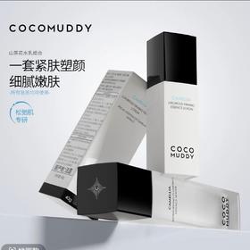 COCO MUDDY山茶花保湿水乳两件套