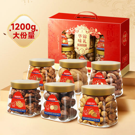 华味亨高端礼盒-华味锦礼 1200g送人送礼必备 商品图0