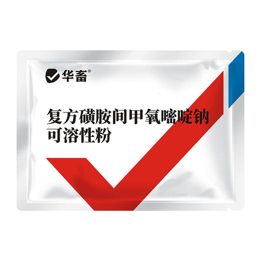 【社群专享】复方磺胺间甲氧嘧啶钠可溶性粉100g  鸡兔球虫 呼吸道病 华畜兽药 商品图5