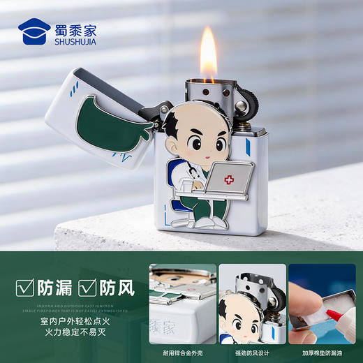 【因公致秃医生打火机】可定制创意打火机煤油打火机礼盒装医师节送礼 商品图3
