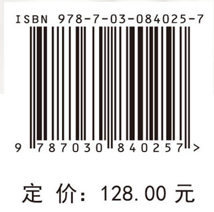 辽西侏罗纪木化石多样性及古环境研究 商品图4