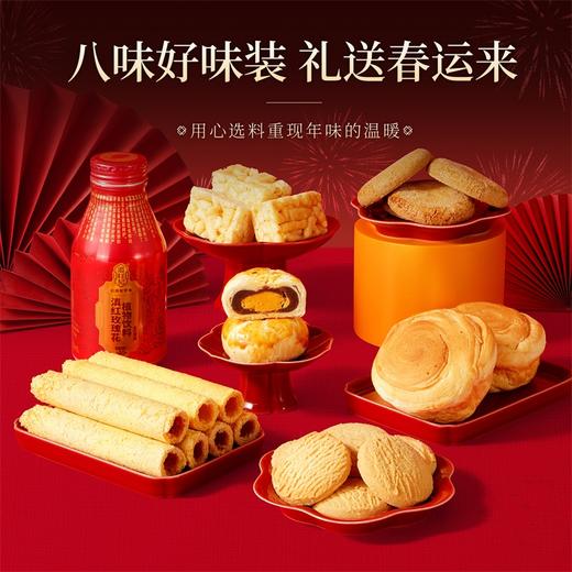 潘祥记官方旗舰店【好运连连】年货礼盒 商品图3