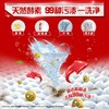 【金皇会员85金币专享】奥妙（OMO）除菌去味香氛洗衣液12斤（3KG*2）松木薄荷 去霉味汗味 持久留香 商品缩略图4