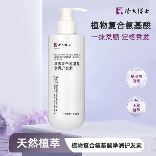 ² 清仓99元任选5件【清大博士洗护系列】洗发水/沐浴露/洗面奶/面膜/发膜/眼膜/牙膏  HM02-CRMM-QDBS 商品图4