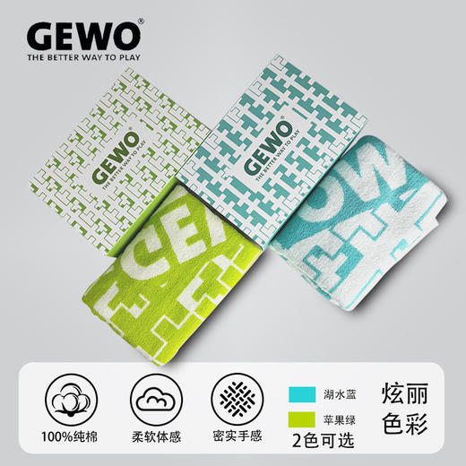 GEWO杰沃运动毛巾捷沃大汗巾T03运动大汗巾纯棉毛巾2色可选 商品图2