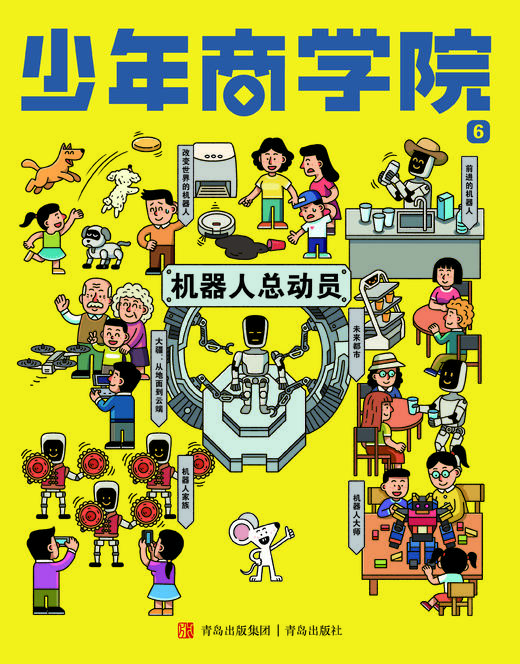 少年商学院 2026年1-12月起订整年刊 商品图1