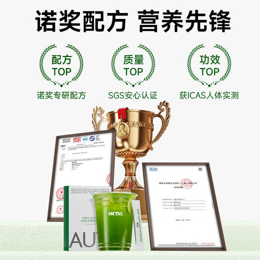 港生研能量绿粉 商品图5