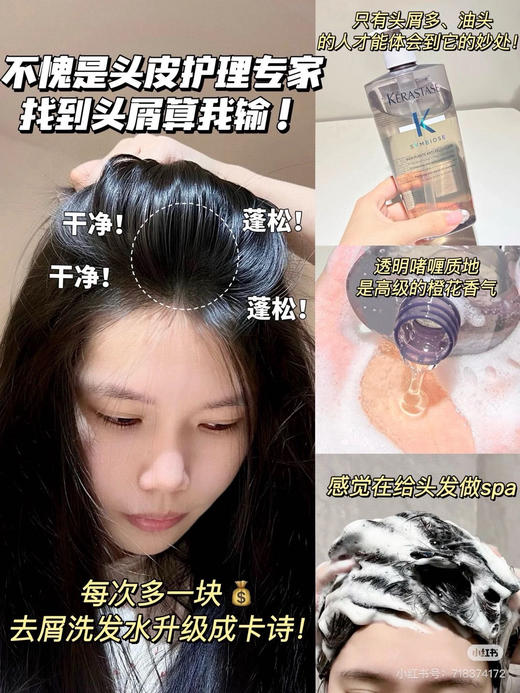 卡诗无硅油洗护水全品 商品图13