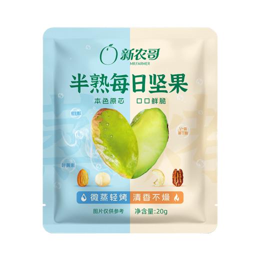 新农哥半熟坚果600g/箱30小袋纯坚果搭配营养健康 商品图7