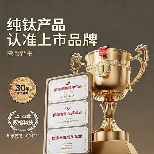 【纯钛健康金属 0异味 抗菌防霉 双面可用 生熟分切】双枪纯钛双面菜板 0重金属 商品图1