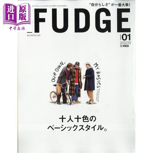 【中商原版】Men's FUDGE 2026年1月号 型男时尚基本单品 日文原版日韩 men's FUDGE (メンズファッジ) 2026年 1月号 商品图0