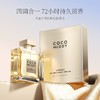 COCO MUDDY嘉柏丽尔天性精粹香水 50m l 商品缩略图0