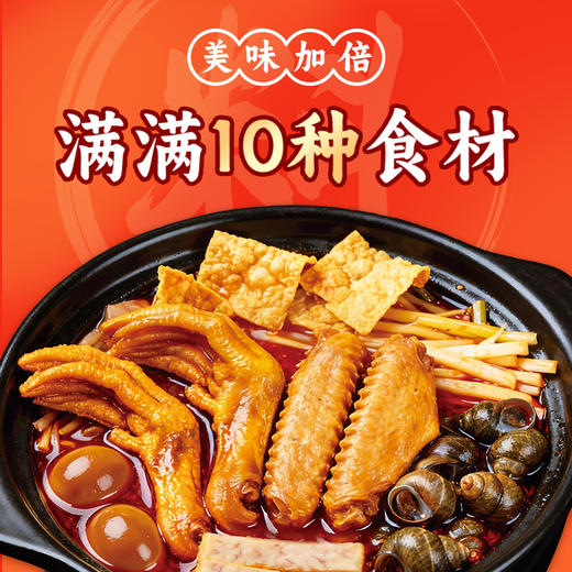 捞口令 螺蛳鸭脚煲火锅广西特产螺狮粉夜宵净含量810g（2-3人份） 商品图1