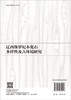 辽西侏罗纪木化石多样性及古环境研究 商品缩略图1