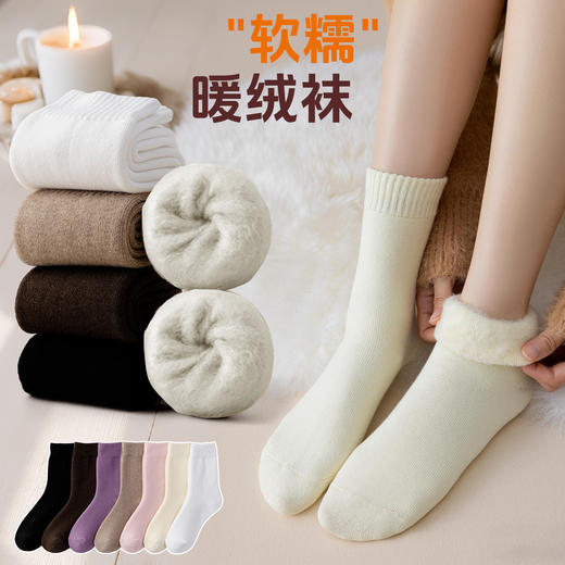 【YW】无忧购25元5双 35元10双秋冬加厚保暖羊绒地板袜中筒月子袜纯色睡眠袜2100（现货48小时内发货） 商品图1