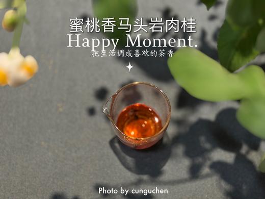 【好茶来了】2025蜜桃香马头岩肉桂，桂皮香、蜜桃花果香交相呼应，又醇又厚，又香又浓！ 商品图8