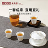 小罐茶园·描金盖碗套组 （盖碗约170ml、公道杯约200ml、品茗杯约50ml）【现货】 商品缩略图1