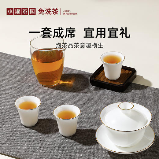 小罐茶园·描金盖碗套组 （盖碗约170ml、公道杯约200ml、品茗杯约50ml）【现货】 商品图1