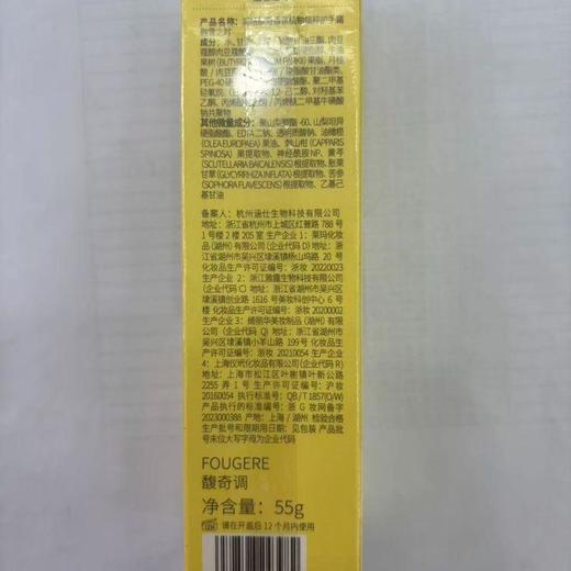 roopy润培馥奇香氛植物精粹护手霜（融雪之时）55ml【30174323】 商品图1