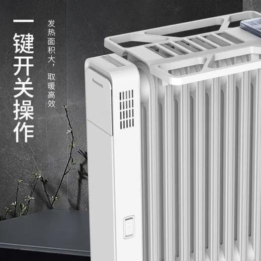 【春上新】10楼松下家用电暖器电油汀电暖气片防烫节能取暖器  DS-DK2233CW  吊牌价799元  活动价599元 商品图3