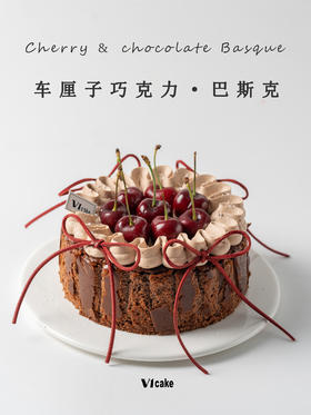 车厘子巧克力巴斯克