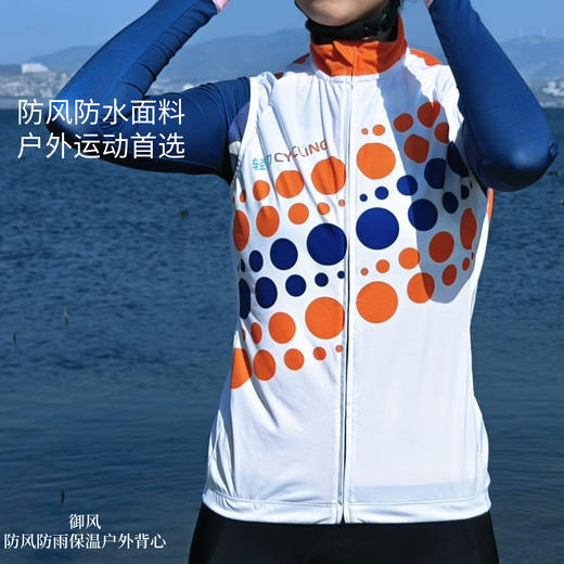 御风防风防雨保温弹力轻量户外运动背心马甲男女通码 商品图1