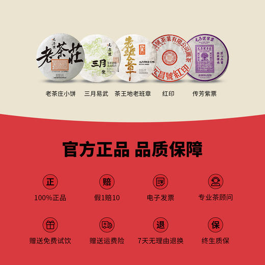 【元昌号】品牌补贴2022年老茶庄易武头春古树100g生饼 商品图4