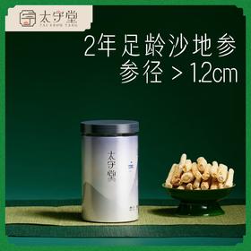 太守堂 北沙参100克 精选沙参 干货山药枸杞煲汤材料沙参汤