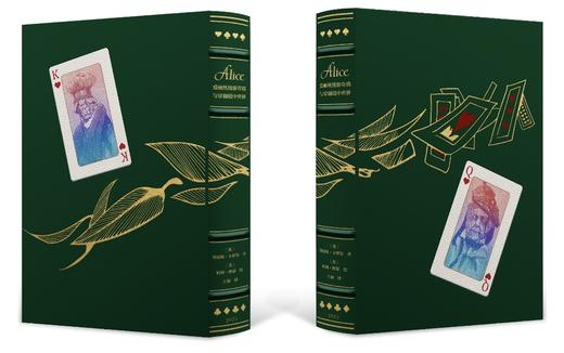 【限量真皮定制巨人版】《爱丽丝漫游奇境与穿越镜中世界》扑克牌贴皮款 商品图7