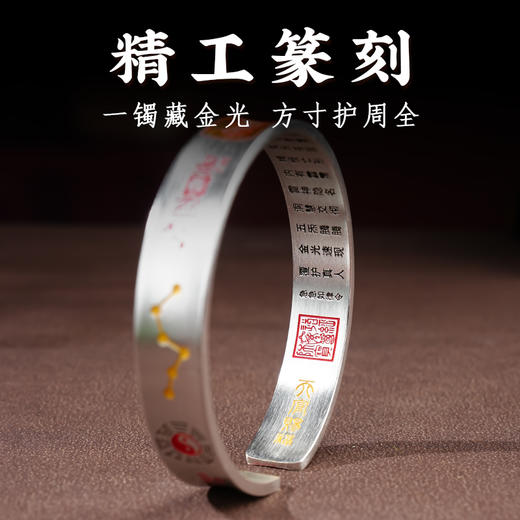 心经手镯铜镀银开口款金光 * 天官赐福装饰吉祥物男女同款 商品图4