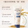 Aveeno艾维诺 婴幼儿儿童舒缓柔嫩润肤霜润肤乳 227/支（深蓝盖） 商品缩略图0