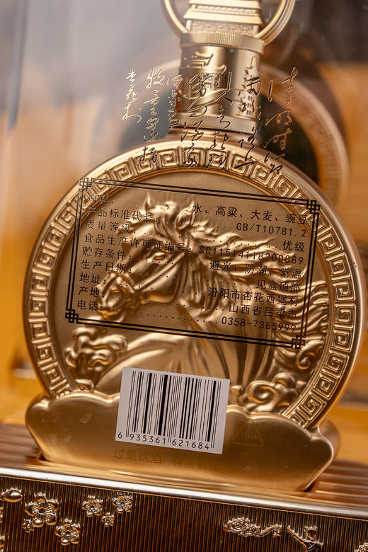 汾杏VIP·骏驰鸿运｜祥瑞献礼！见马如晤，饮运同途！ 商品图7
