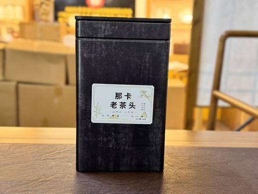 2016年  十年陈那卡老茶头  普洱熟茶  500克起 商品图1