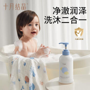 十月结晶婴儿洗发沐浴二合一 护臀膏面霜爽身粉宝宝保湿补水4件套 商品图3