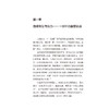 人体自我修复密码：我们是如何维持健康的（Der Selbstheilungscode ）梁丹丹 主译 科普 养生保健 9787117357944 人民卫生出版社 商品缩略图4