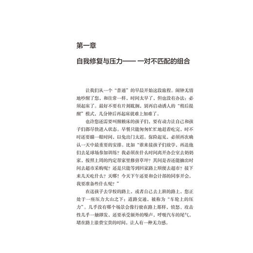人体自我修复密码：我们是如何维持健康的（Der Selbstheilungscode ）梁丹丹 主译 科普 养生保健 9787117357944 人民卫生出版社 商品图4