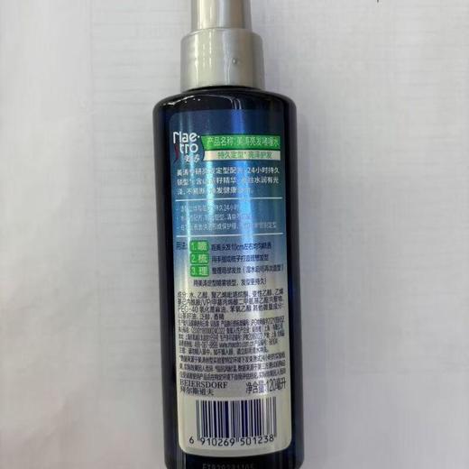 美涛亮发啫喱水120ml【20028213】 商品图3