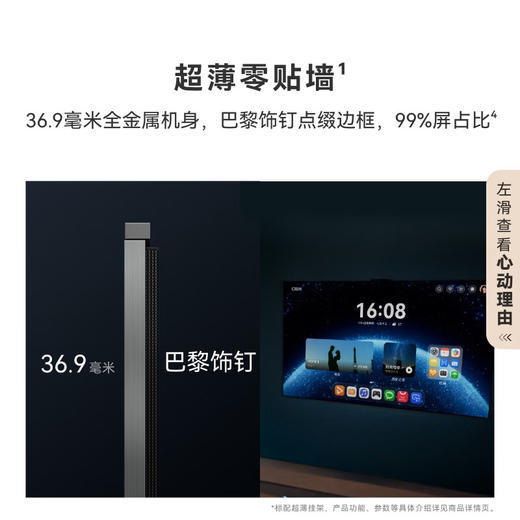 华为智慧屏 MateTV Pro 98吋（HD98EDIJ）旗舰手机级性能 灵犀创新交互 鸿鹄Vivid画质 4K超高清液晶平板电视机 98英寸 商品图6