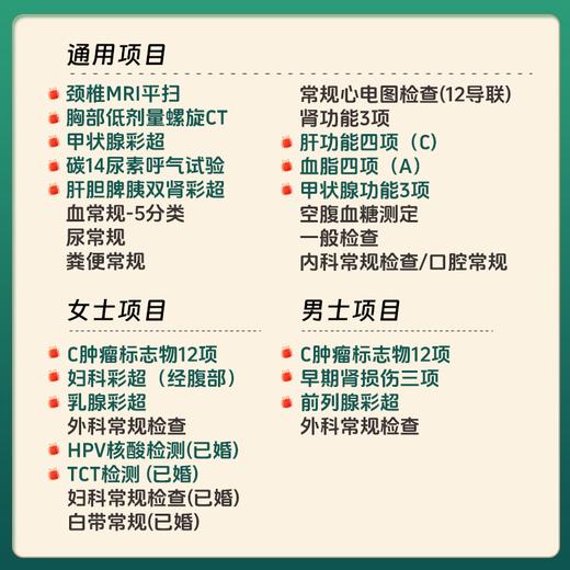 中青年核磁体检套餐（北京奥亚、洋桥、丽泽、通州分院） 商品图1