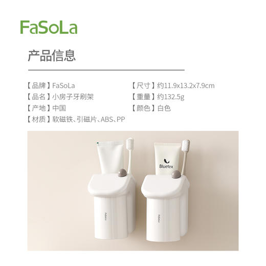 FaSoLa牙刷置物架可爱壁挂浴室刷牙杯放漱口杯电动牙刷小房子牙刷架 商品图1