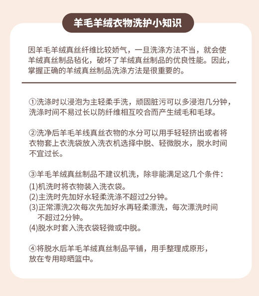 超值2瓶装!!【Newbark 羊毛真丝洗衣液】英国原装进口 圣罗兰花木香 专为羊毛真丝研发 天然水解蚕丝蛋白成分 柔软防缩 蓬松防硬 500ml/瓶 商品图6
