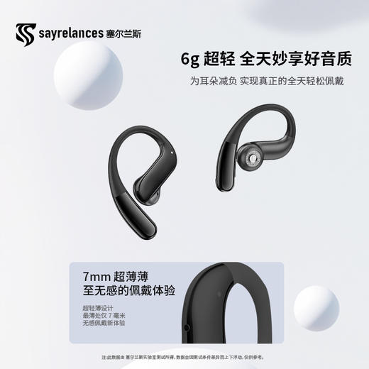 塞尔兰斯  DS03蓝牙耳机  OWS重低音运动音乐无线蓝牙耳机 商务通话 商品图2