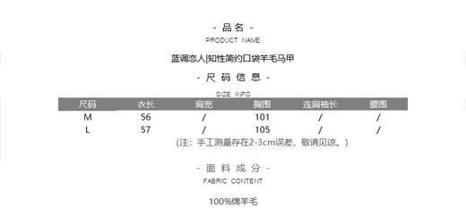 蓝调恋人|知性简约口袋羊毛马甲 商品图3