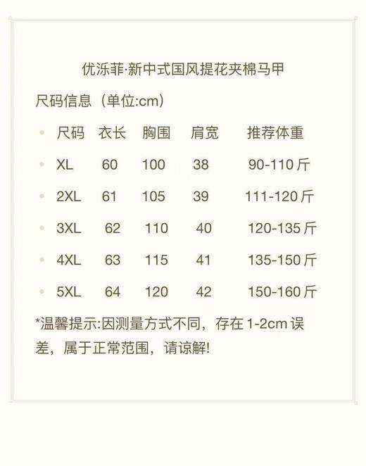 爆品品质有保障 新年必备 新中式提花包金夹棉马甲传统元素与现代时尚完美融合 商品图4