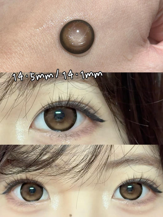 mixmixx半年抛 蜜糖罐子 棕 14.5mm/着色14.1mm大直径 商品图7